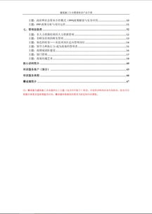 賦能精工細作，引領作業革新——建筑施工行業管理培訓產品手冊（施工專業作業篇）